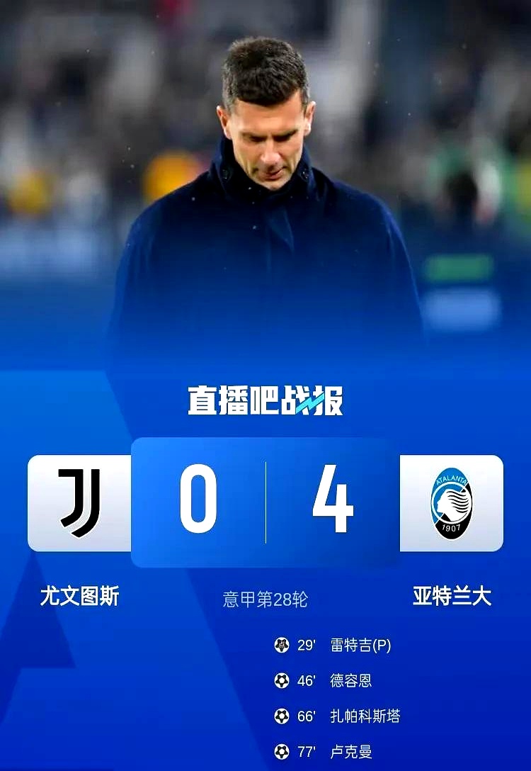 米兰体育在线登录-尤文图斯客场不敌对手，丢失积分