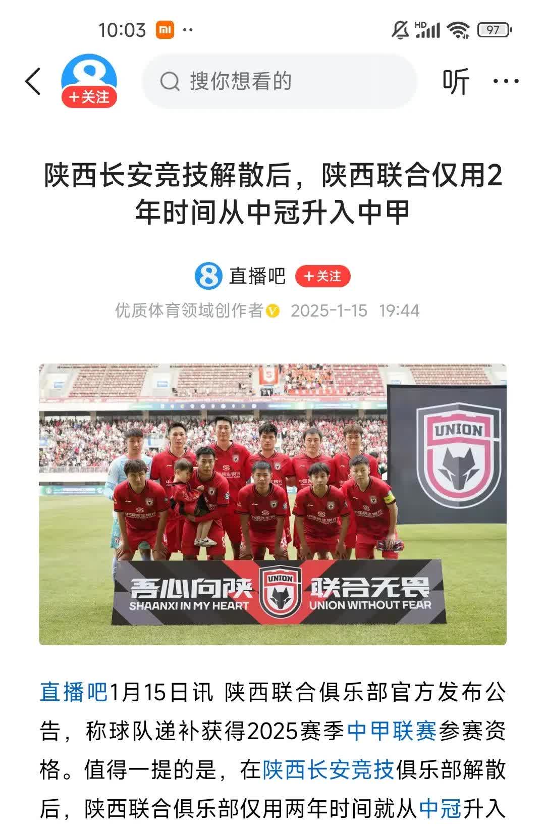 陕西队关键时刻发挥出色，逆转战胜的简单介绍