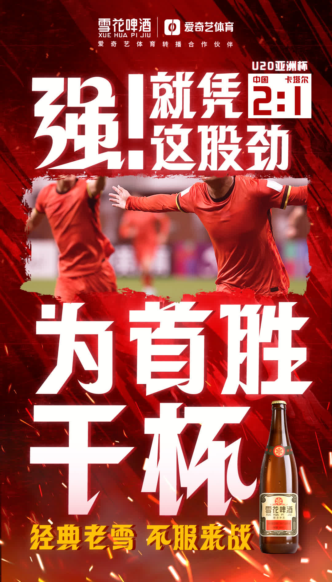 纷扰不断的体育赛事再次掀起新的热潮！