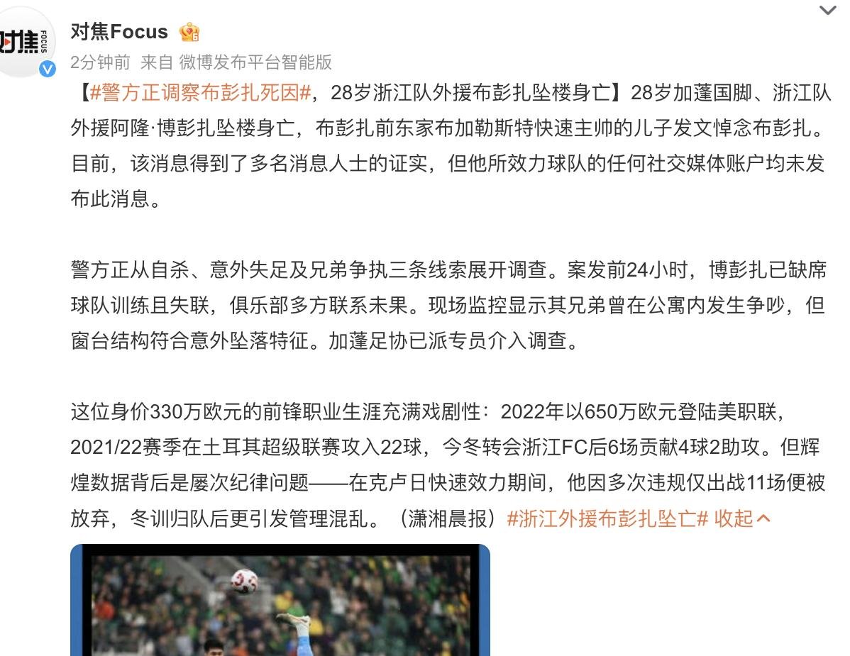 米兰体育培训-关于平民队球员赛场表现糟糕，遭受球迷批评的信息