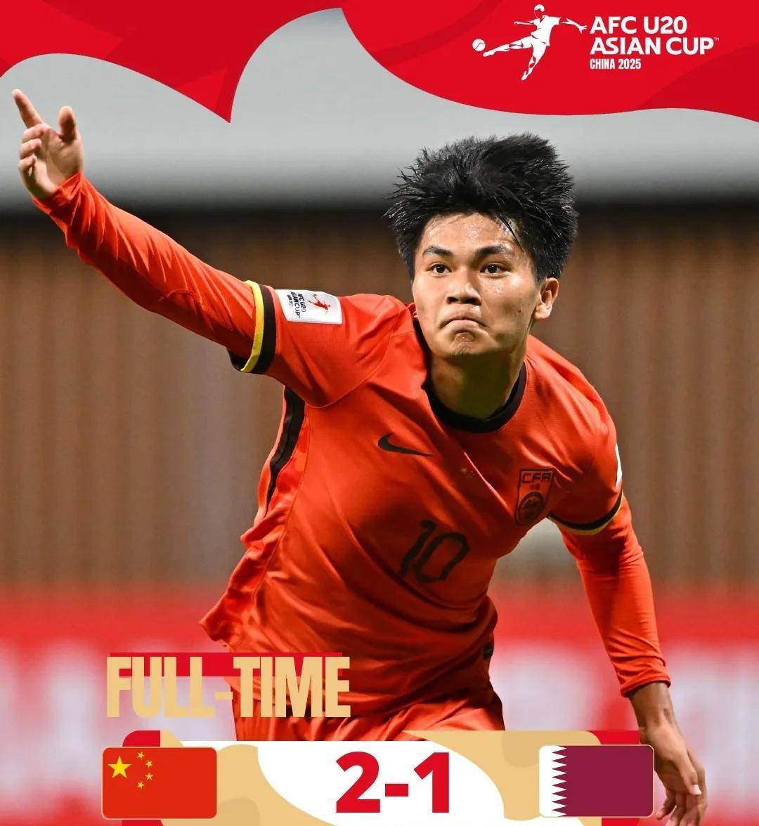 国内球队在亚洲足球比赛中获得胜利