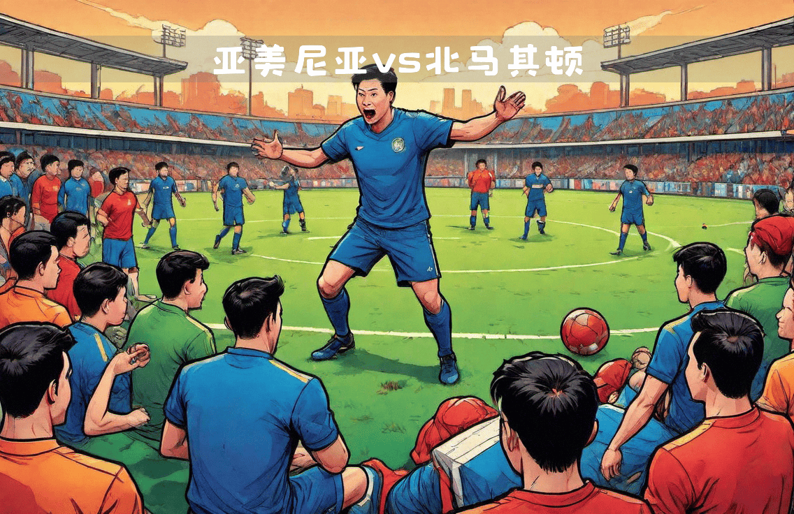 米兰体育vip注册-北马其顿队在欧国联比赛中不敌强敌的简单介绍