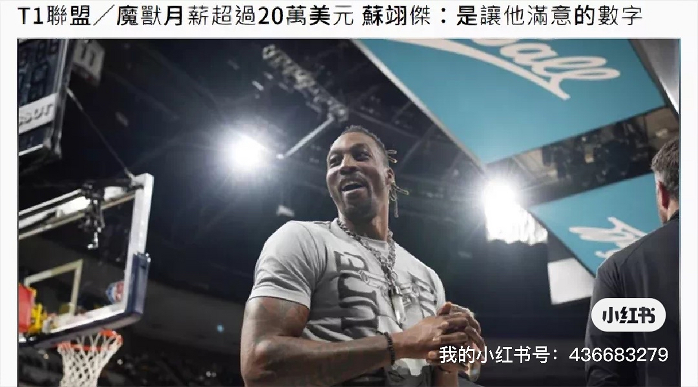 澳大利亚篮球超级联赛开战，霍华德回归领衔