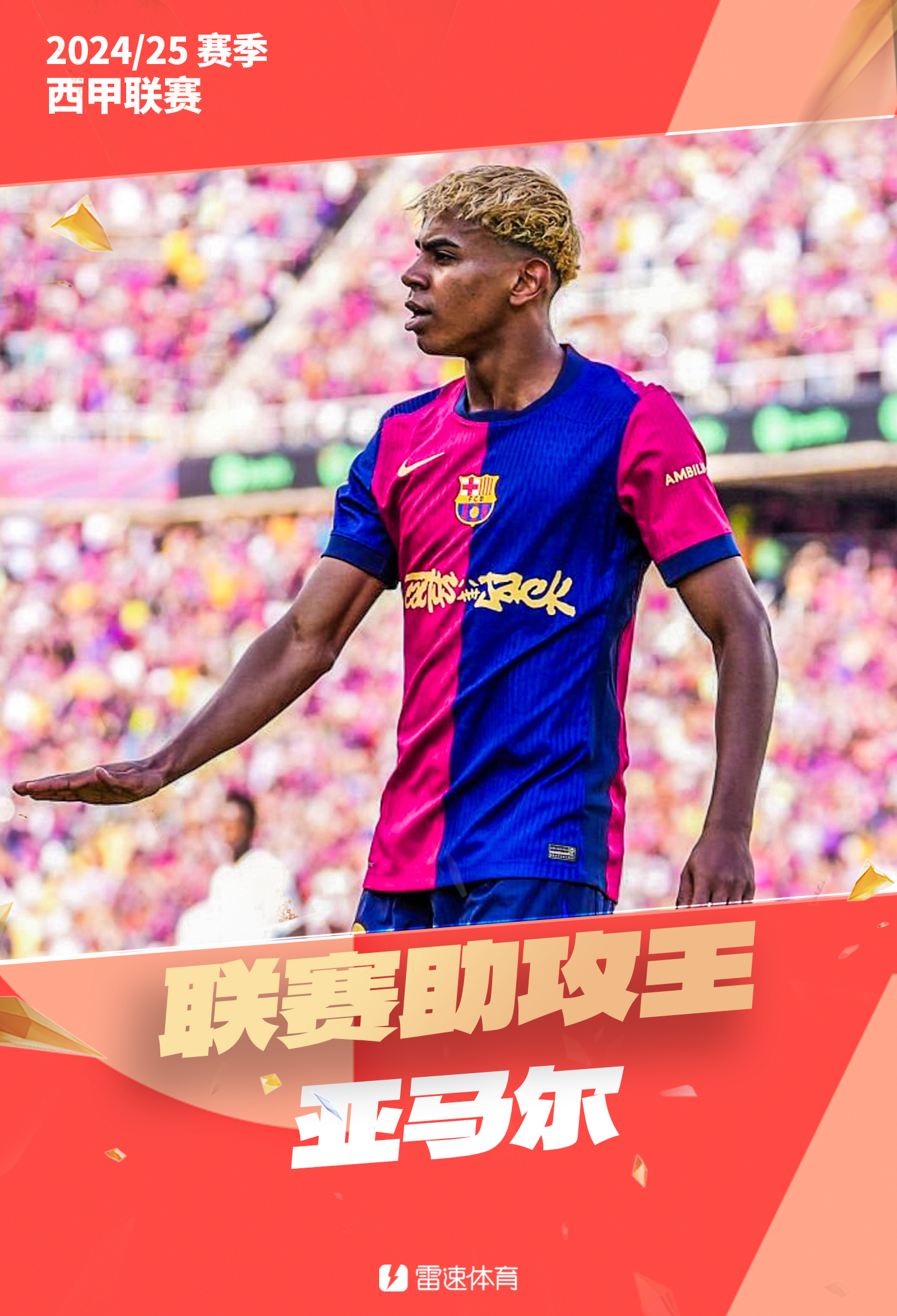 关于西甲足球强队交手，风波不断引人瞩目的信息