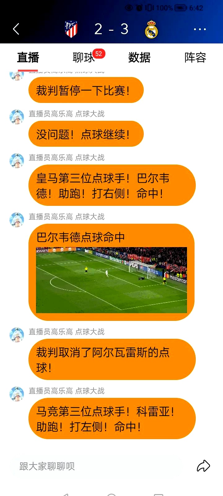大马竞顶级射手备战最后关键战役