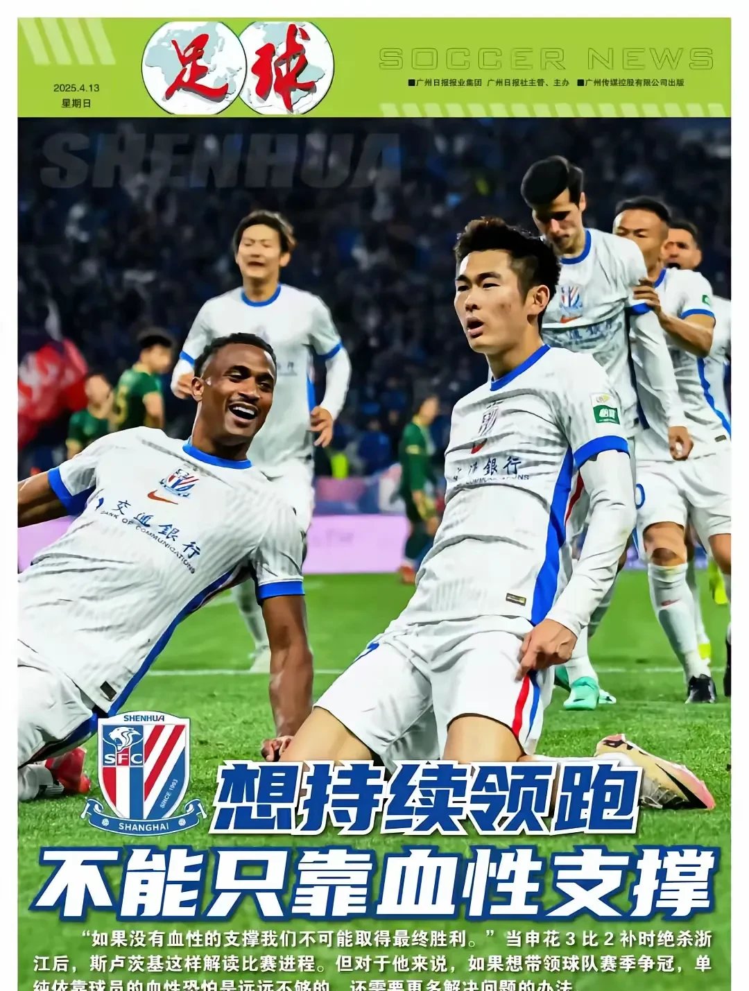 米兰体育登录-观点：中超球队在赛场上实力不凡，给人留下深刻印象的简单介绍