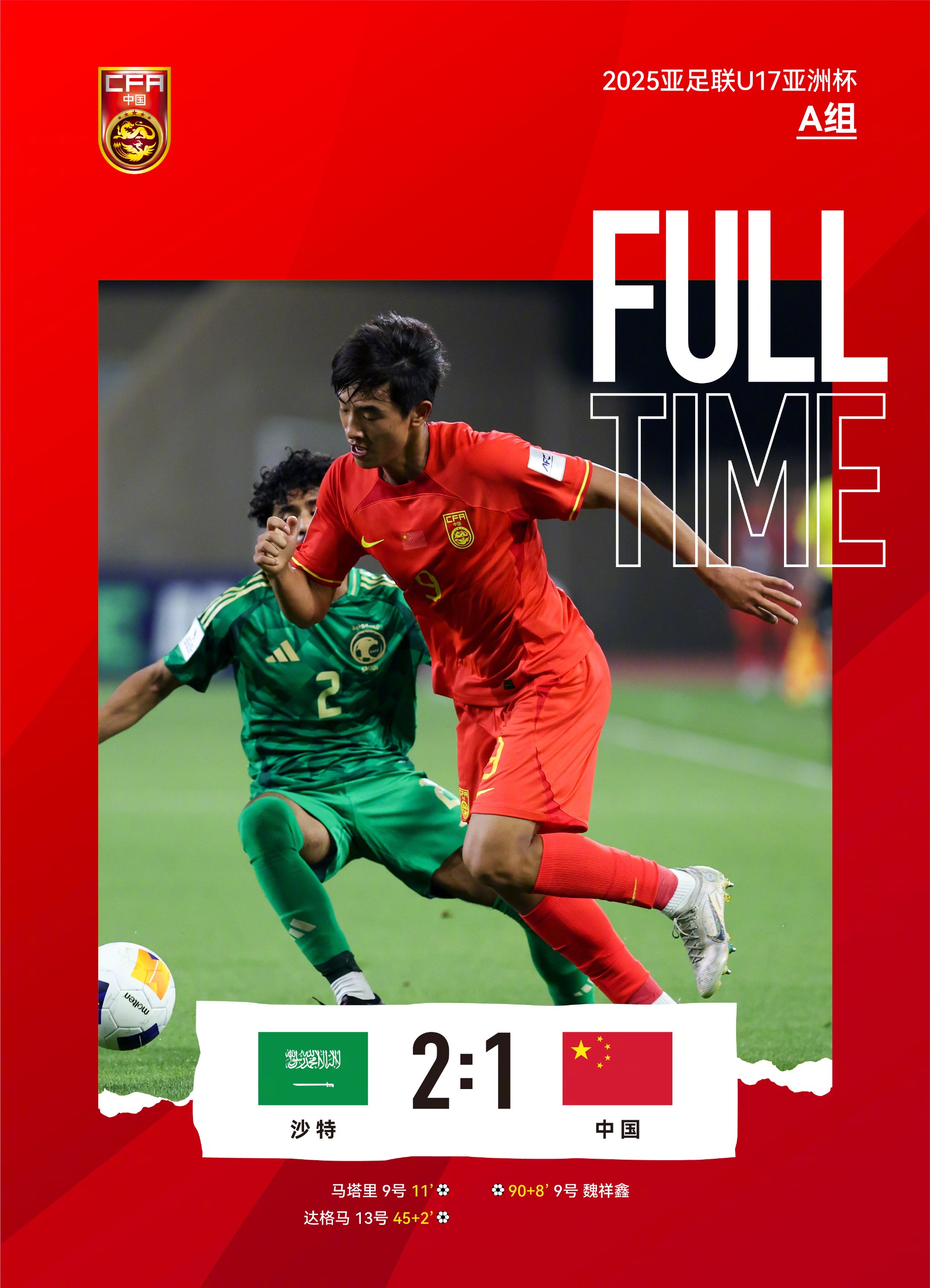 亚洲球队击败国际豪门引发热议