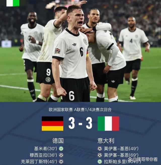 欧国联比赛四强纷纷祭出新战术，备战决赛