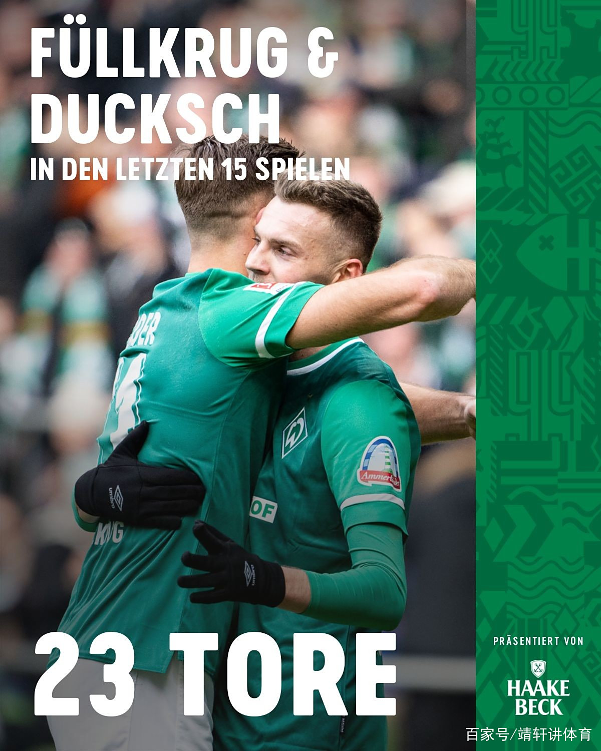 不莱梅实力暴跌，多场比赛失利